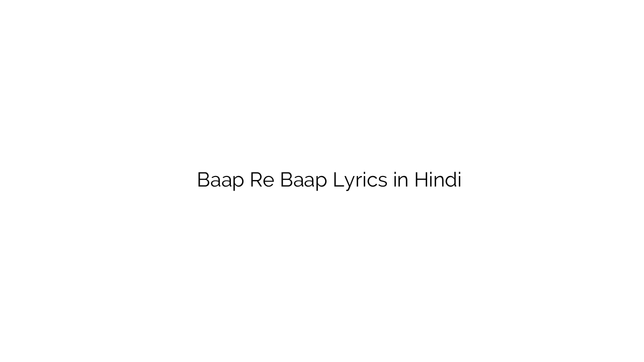 बाप रे बाप Baap Re Baap Lyrics in Hindi