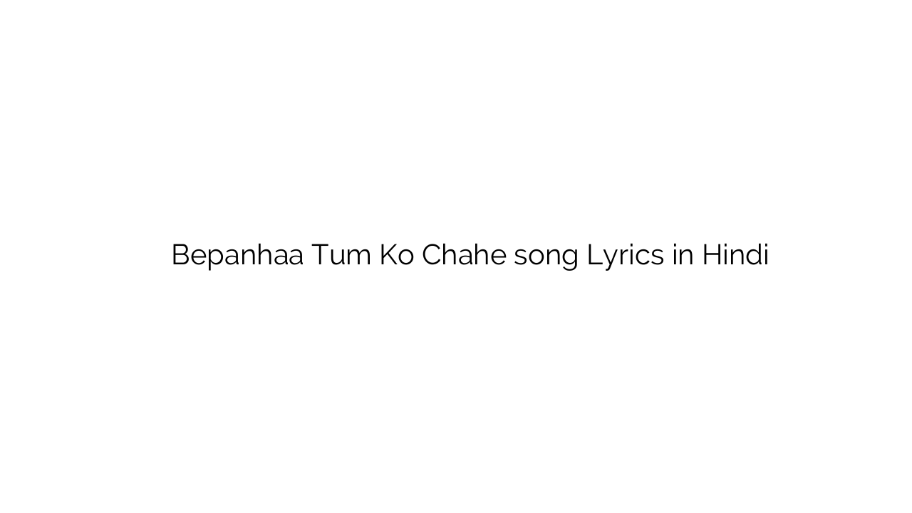 बेपन्हा तुम को चाहे Bepanhaa Tum Ko Chahe song Lyrics in Hindi