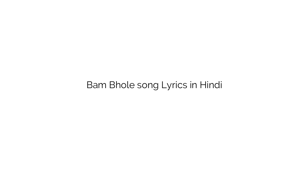 बम भोले Bam Bhole song Lyrics in Hindi