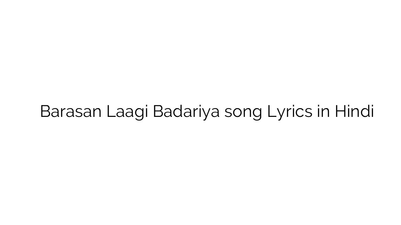 बरसन लागि बदरिया Barasan Laagi Badariya song Lyrics in Hindi