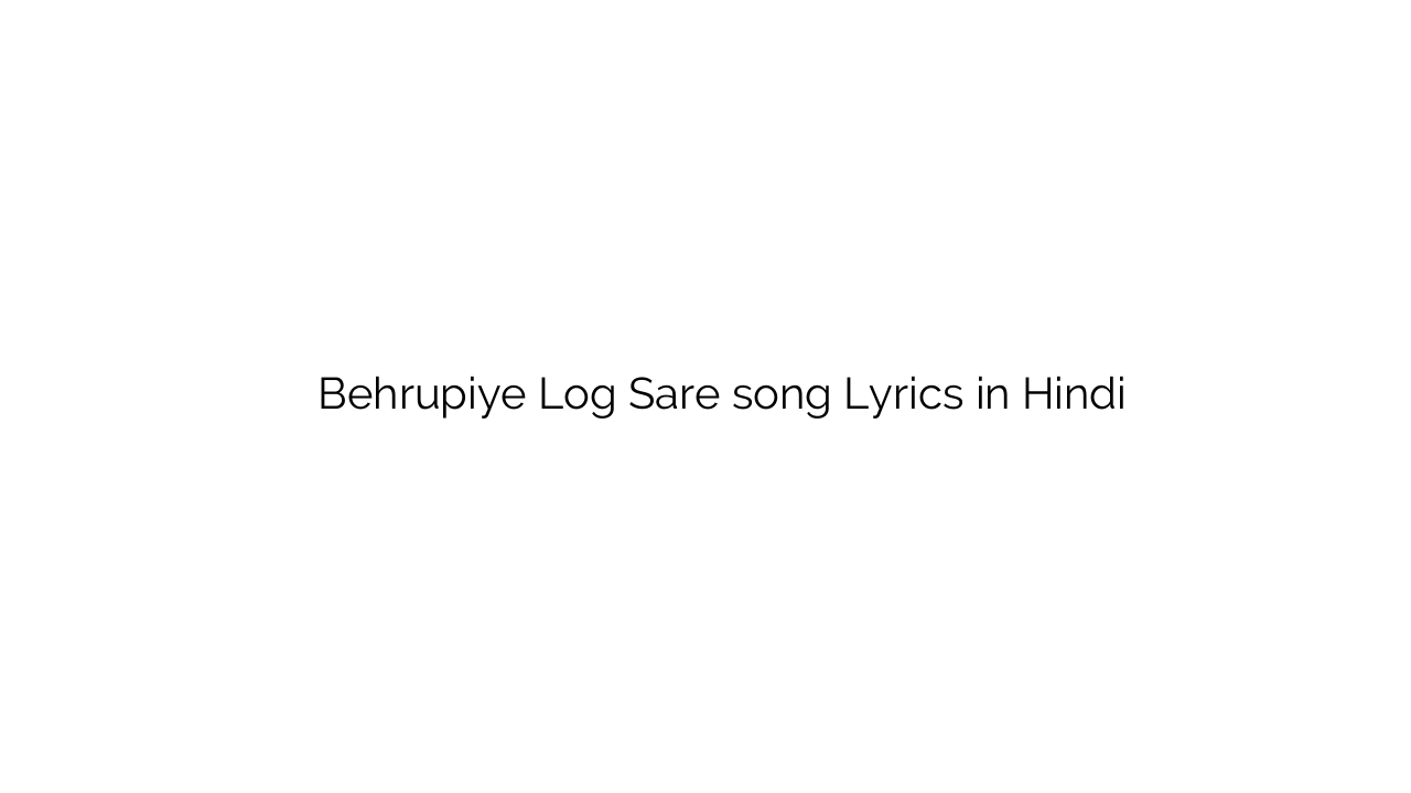 बेहरुपीये लोग सरे Behrupiye Log Sare song Lyrics in Hindi