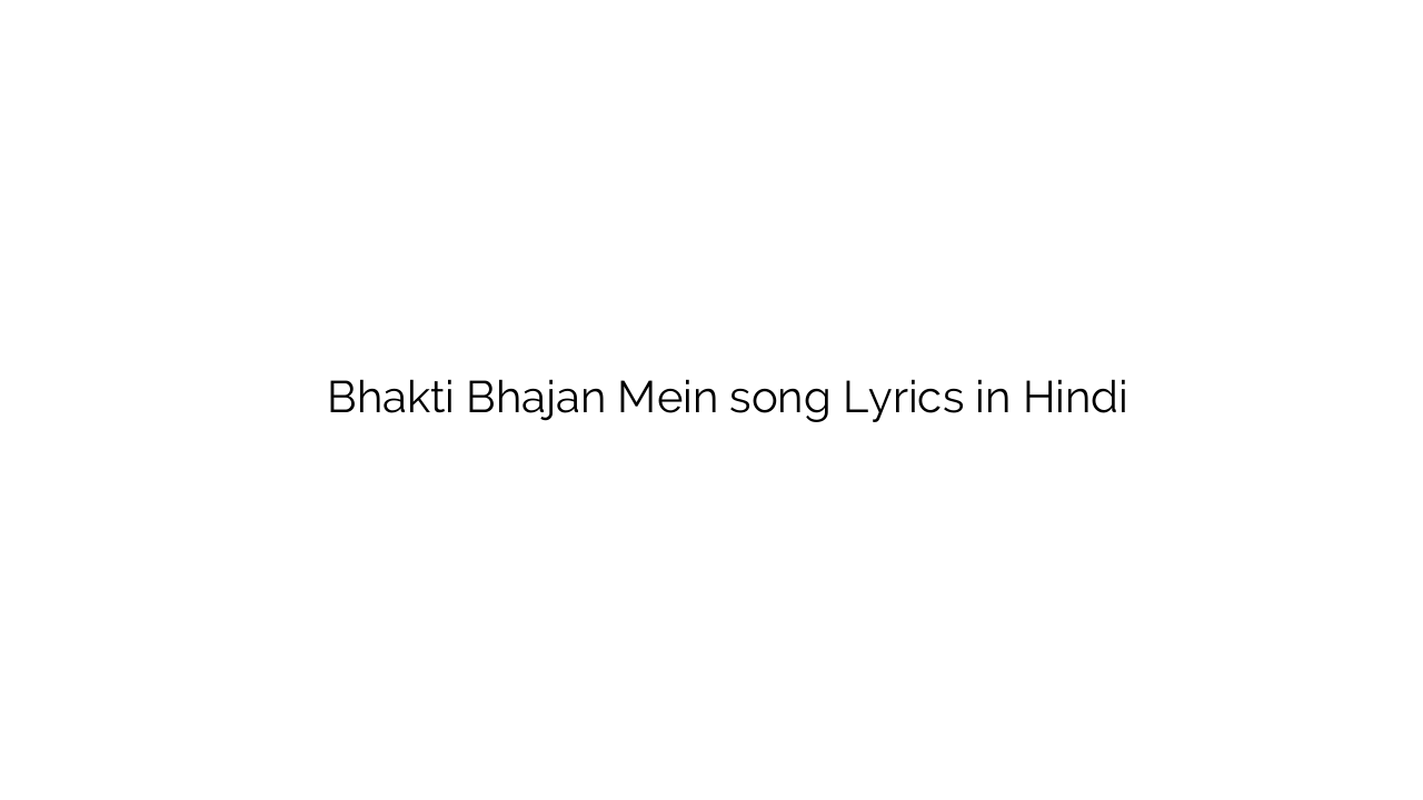 भक्ति भजन में Bhakti Bhajan Mein song Lyrics in Hindi
