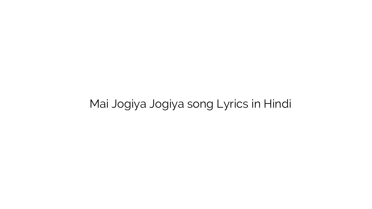 मई जोगिया जोगिया Mai Jogiya Jogiya song Lyrics in Hindi