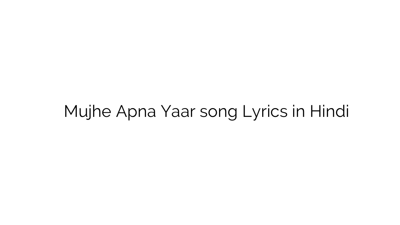 मुझे अपना यार Mujhe Apna Yaar song Lyrics in Hindi