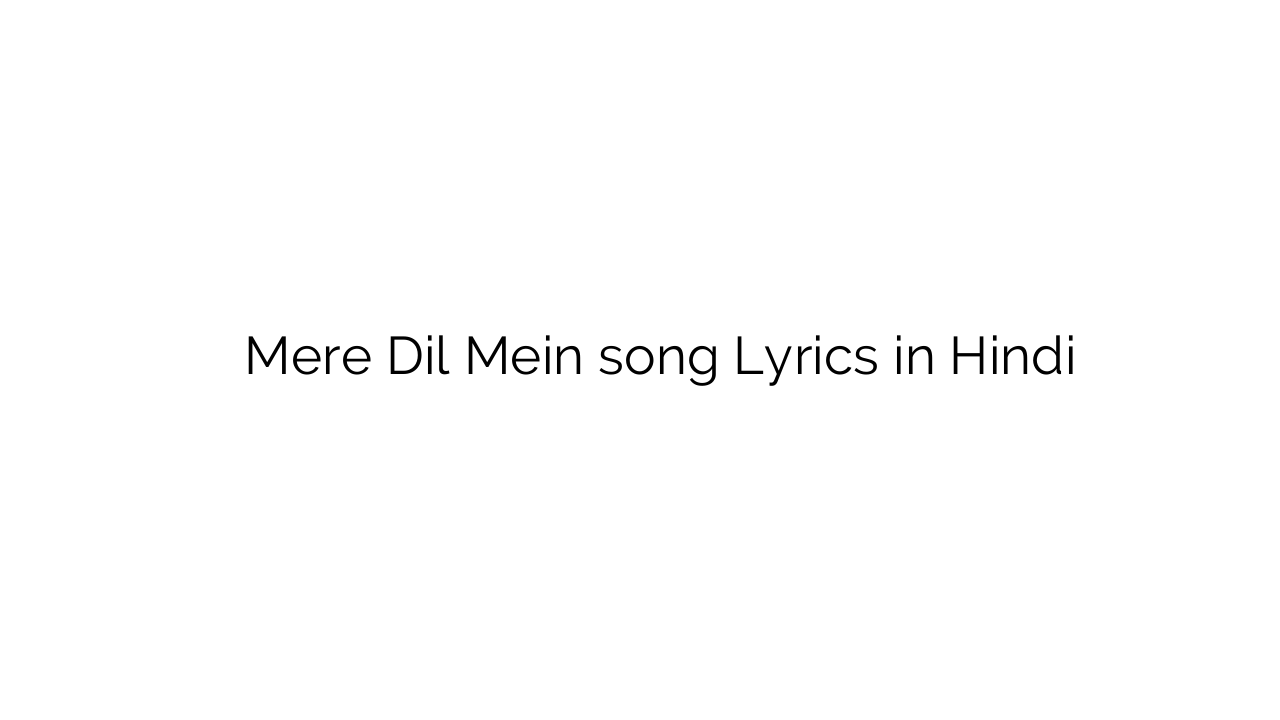 मेरे दिल में Mere Dil Mein song Lyrics in Hindi