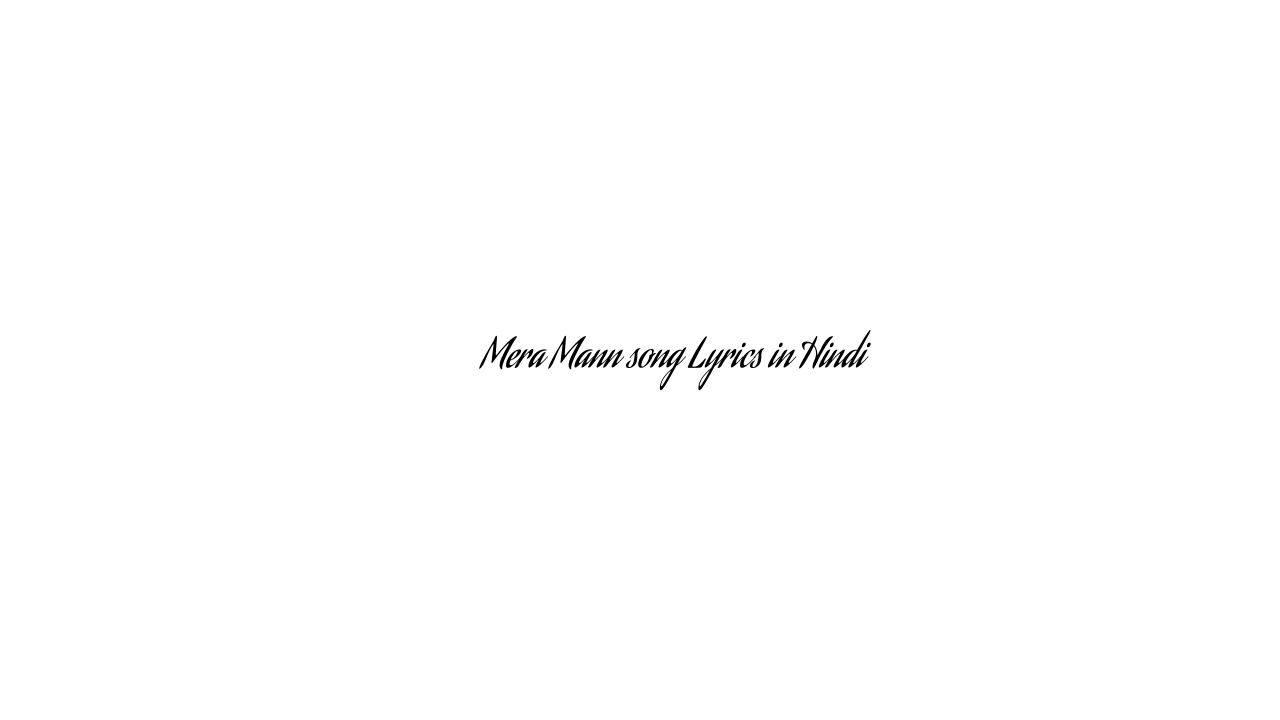 मेरा मैं Mera Mann song Lyrics in Hindi
