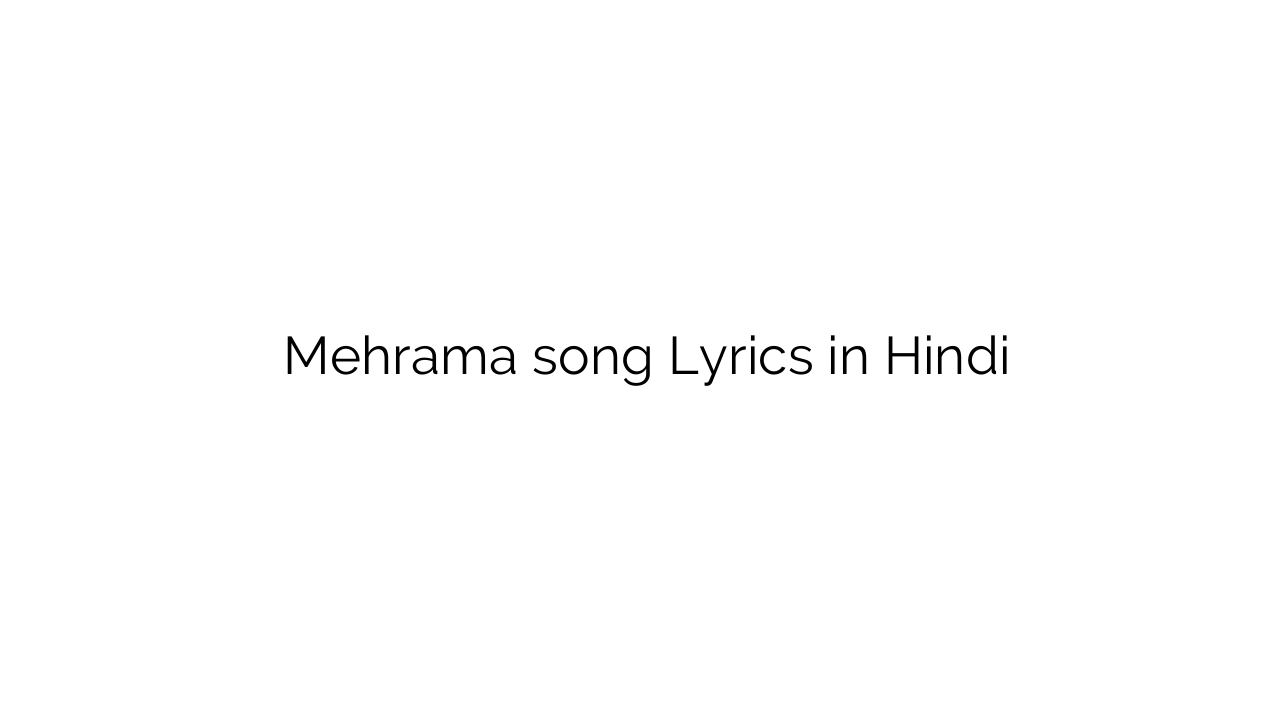 मेहरमा Mehrama song Lyrics in Hindi