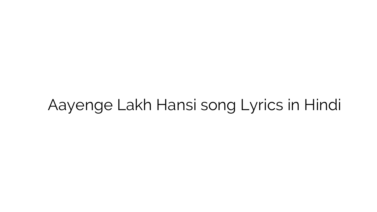 ायेंगे लाख हँसि Aayenge Lakh Hansi song Lyrics in Hindi