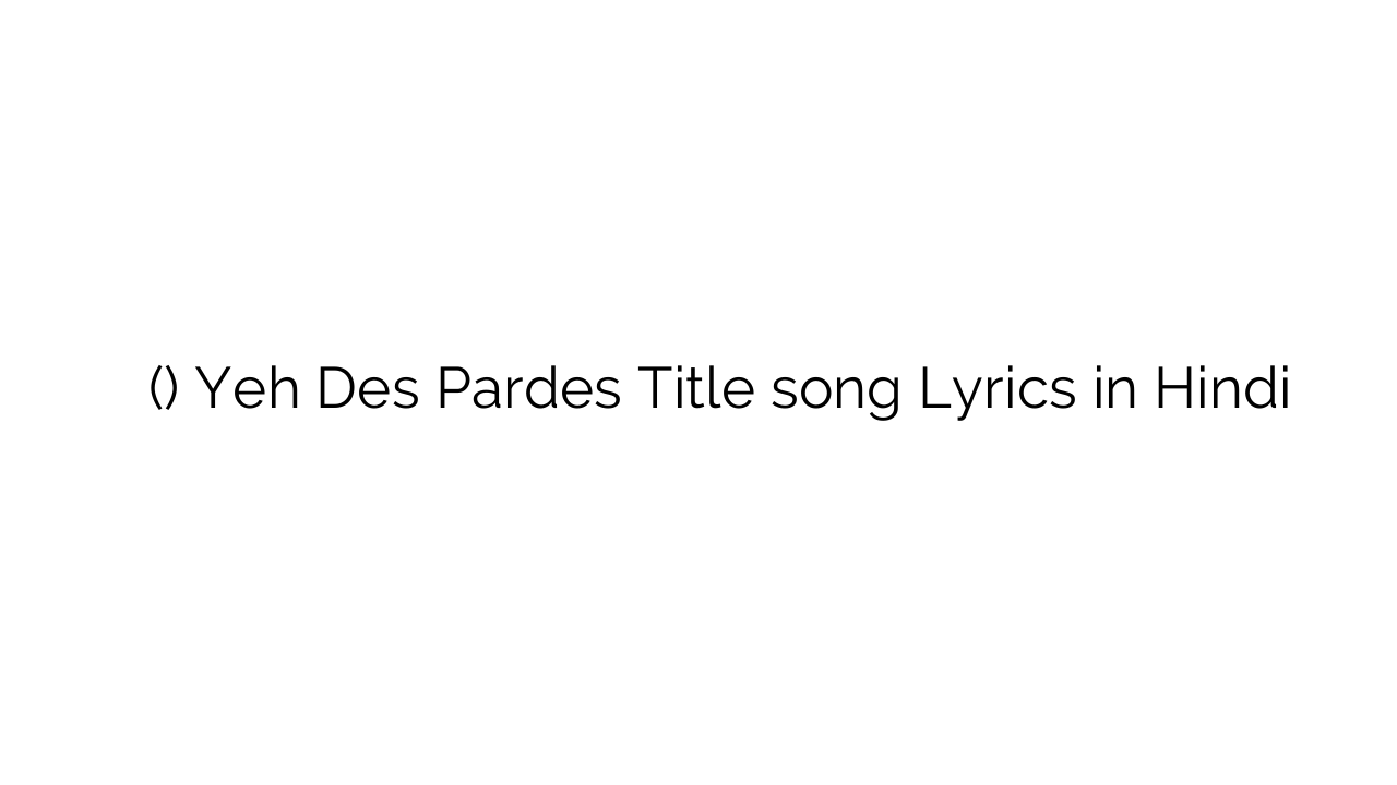 यह देस परदेस (टाइटल) Yeh Des Pardes Title song Lyrics in Hindi