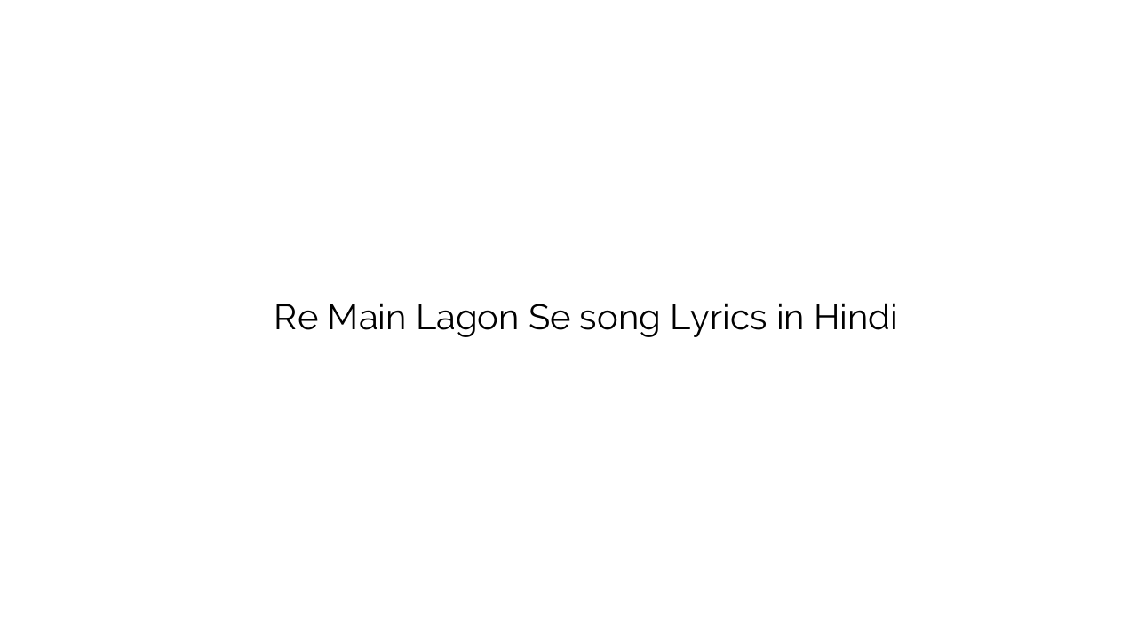 रे मैं लोगों से Re Main Lagon Se song Lyrics in Hindi