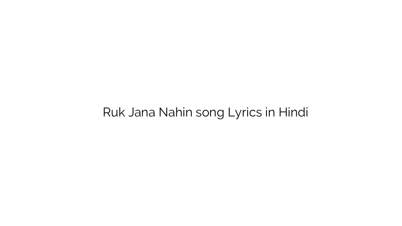 रुक जाना नहीं Ruk Jana Nahin song Lyrics in Hindi