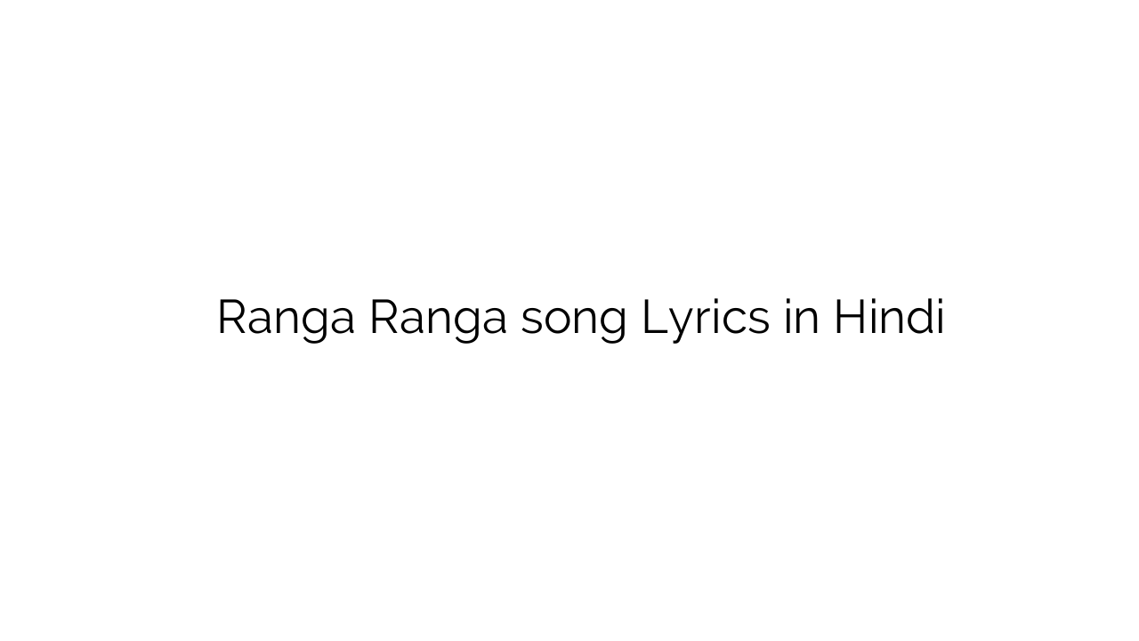 रंगा रंग Ranga Ranga song Lyrics in Hindi
