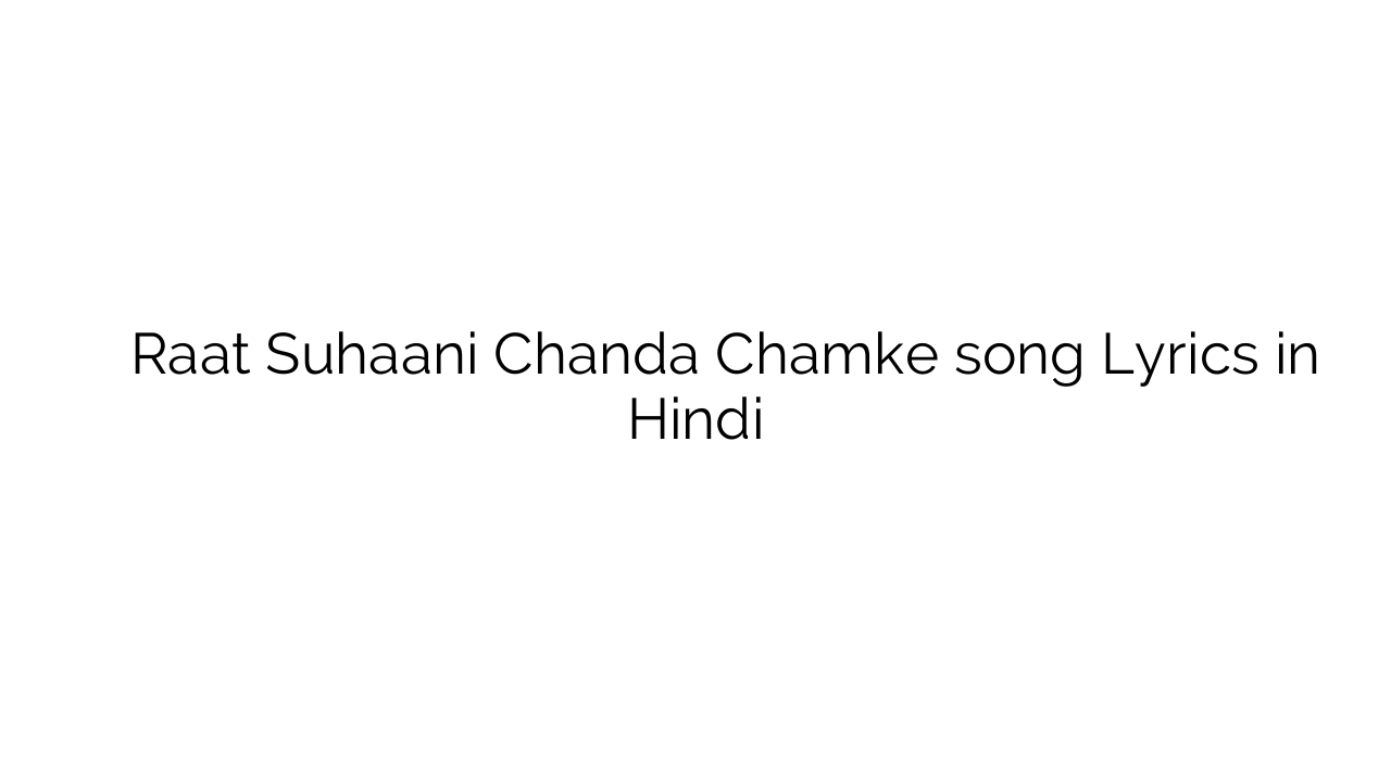 रात सुहानी चंदा चमके Raat Suhaani Chanda Chamke song Lyrics in Hindi