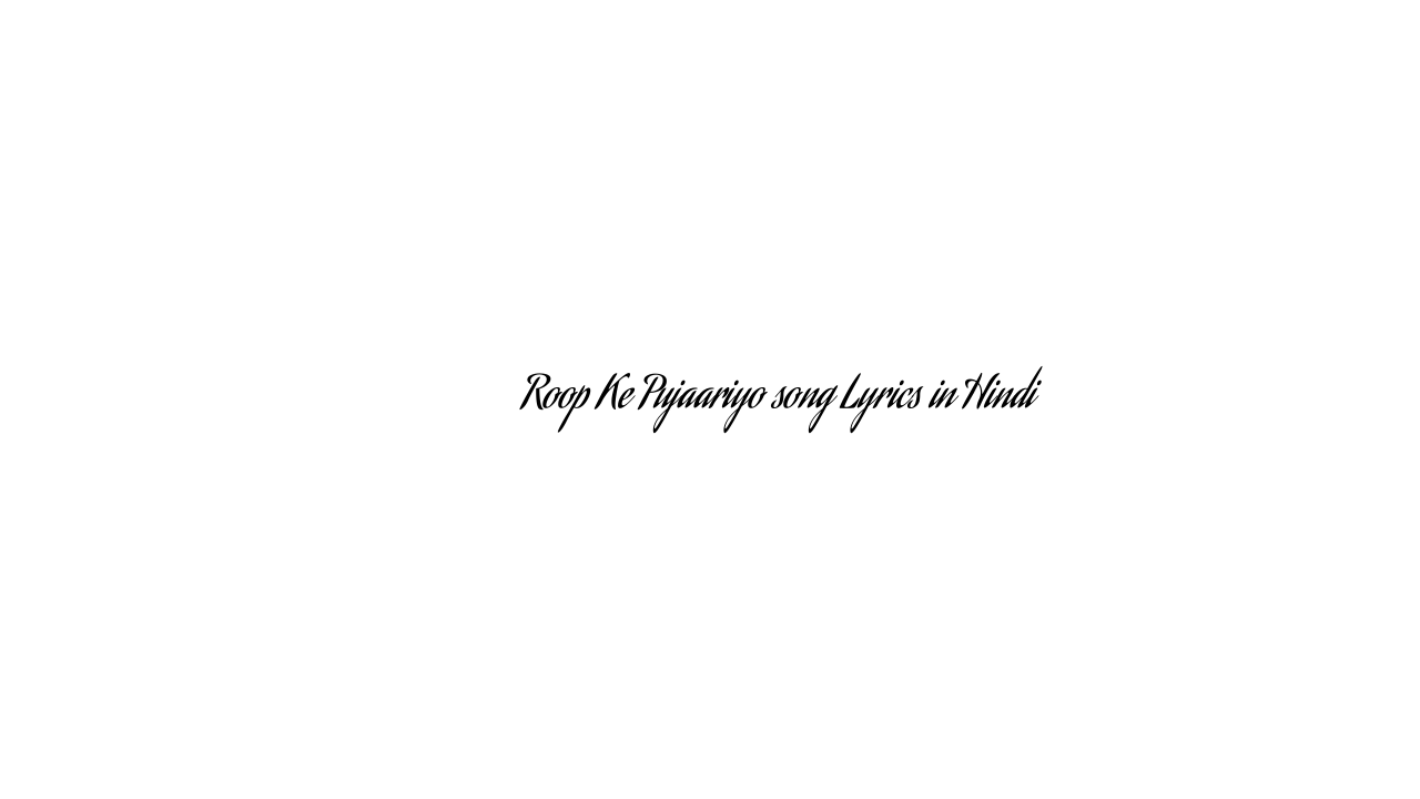 रूप के पुजारियों Roop Ke Pujaariyo song Lyrics in Hindi