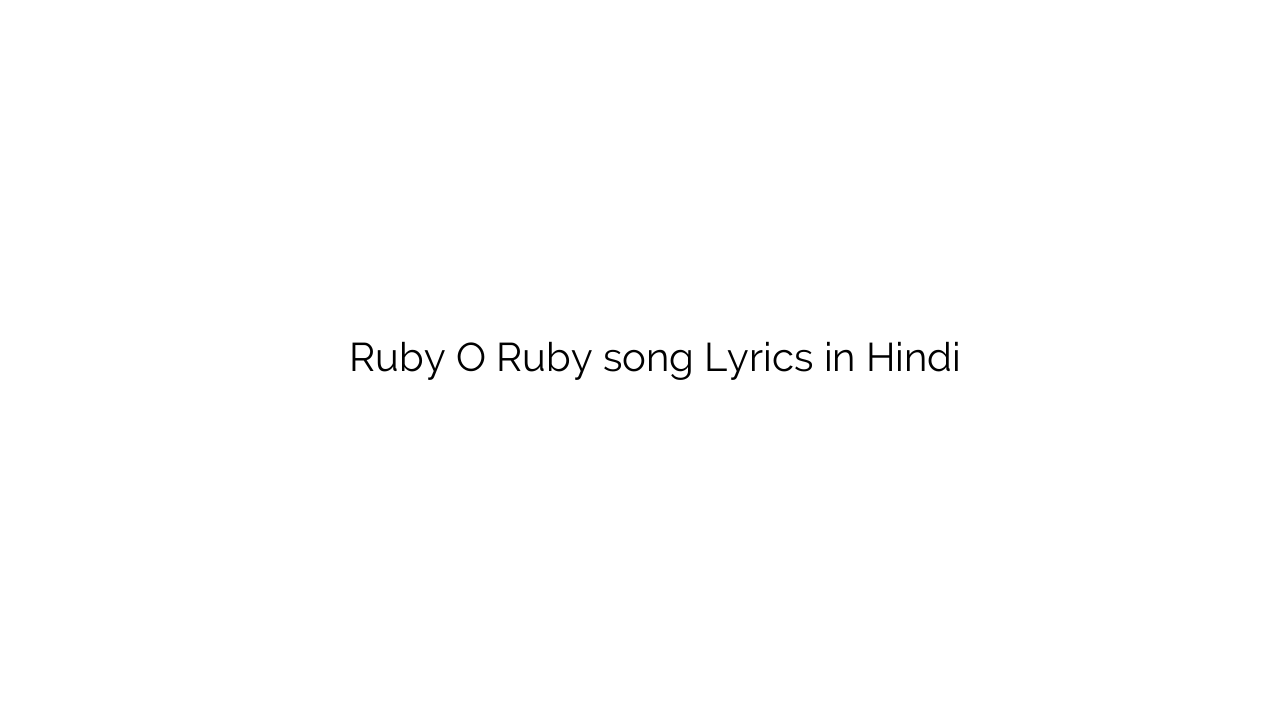 रूबी ो रूबी Ruby O Ruby song Lyrics in Hindi