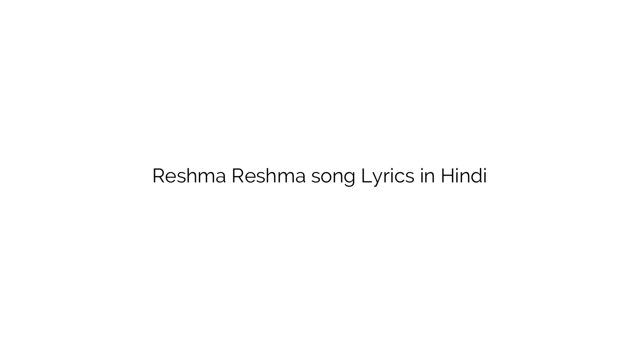 रेश्मा रेश्मा Reshma Reshma song Lyrics in Hindi