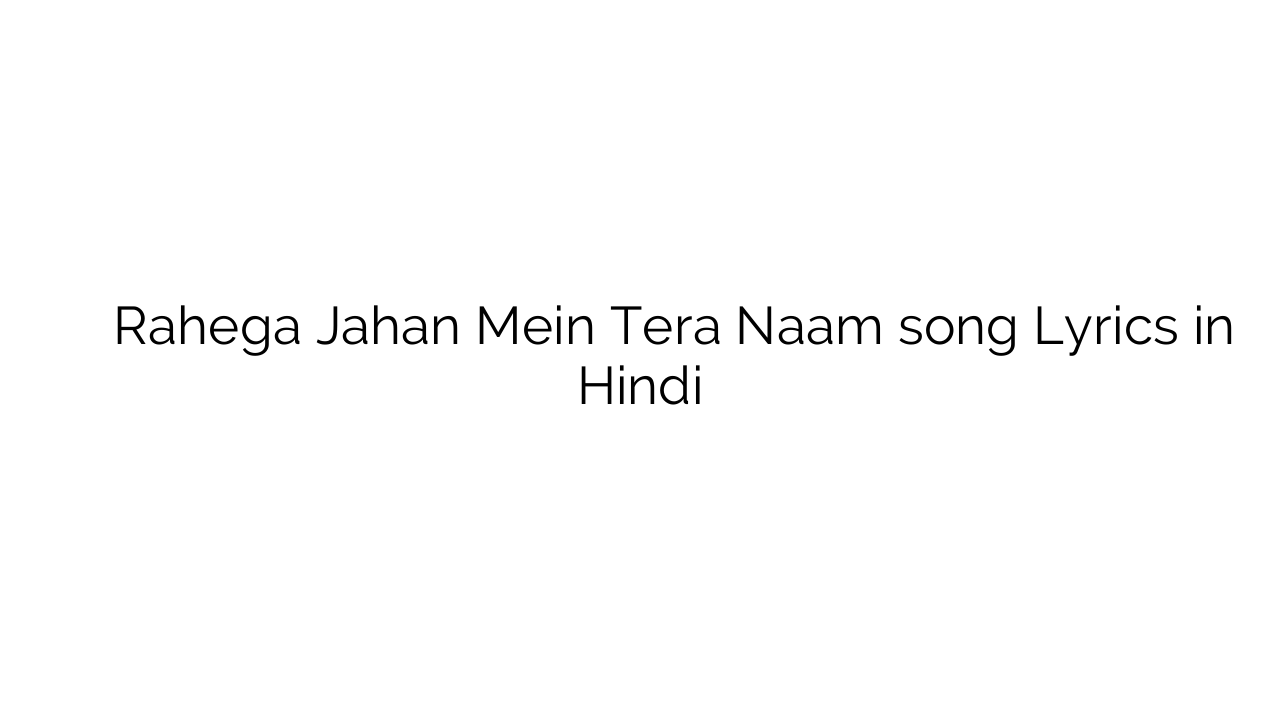 रहेगा जहाँ में तेरा नाम Rahega Jahan Mein Tera Naam song Lyrics in Hindi
