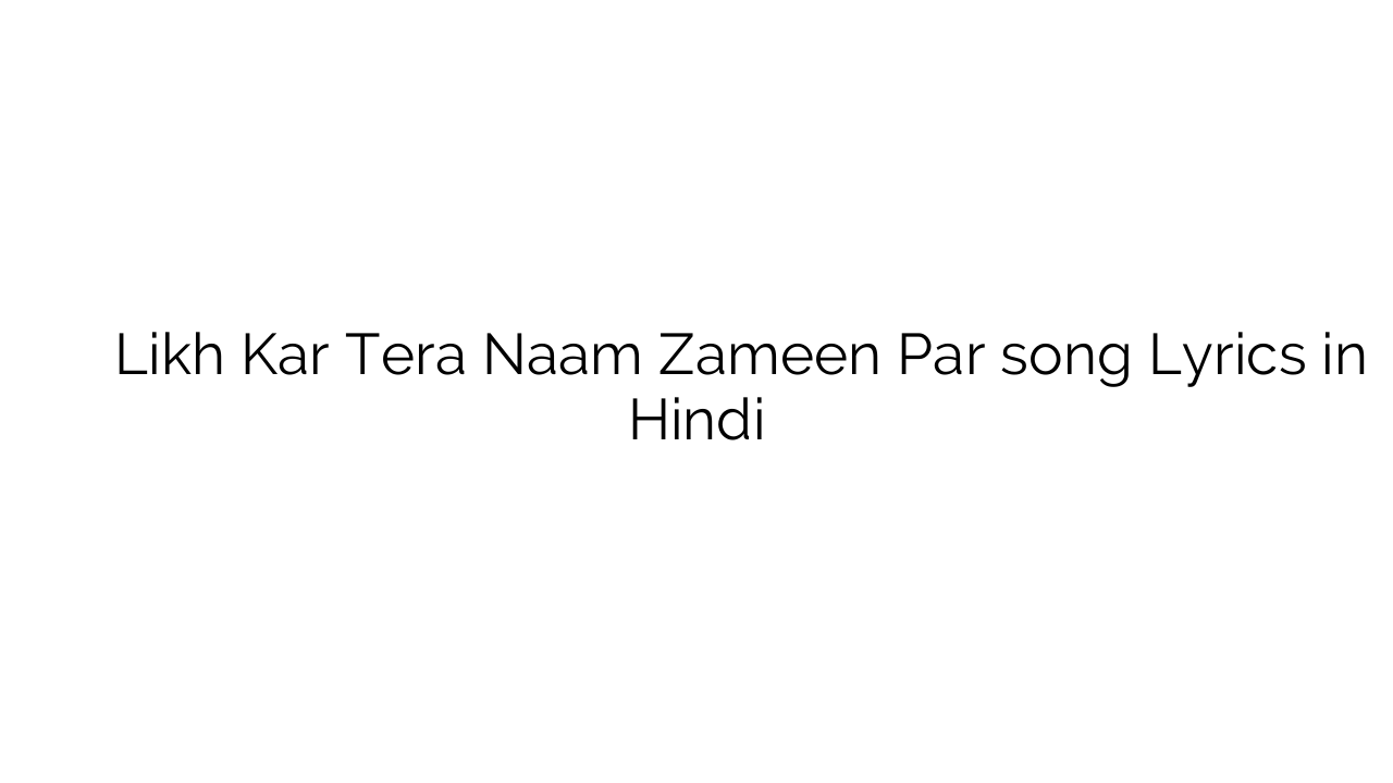 लिख कर तेरा नाम ज़मीन पर Likh Kar Tera Naam Zameen Par song Lyrics in Hindi