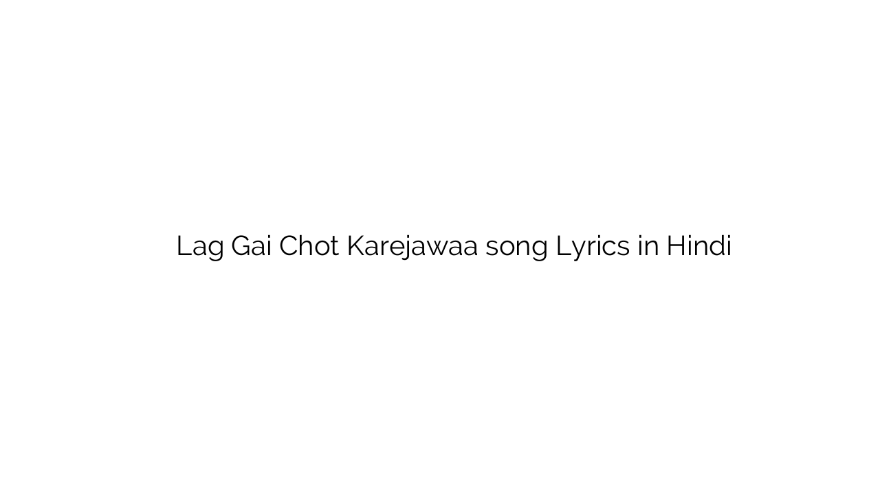 लग गई चोट करेजवा Lag Gai Chot Karejawaa song Lyrics in Hindi