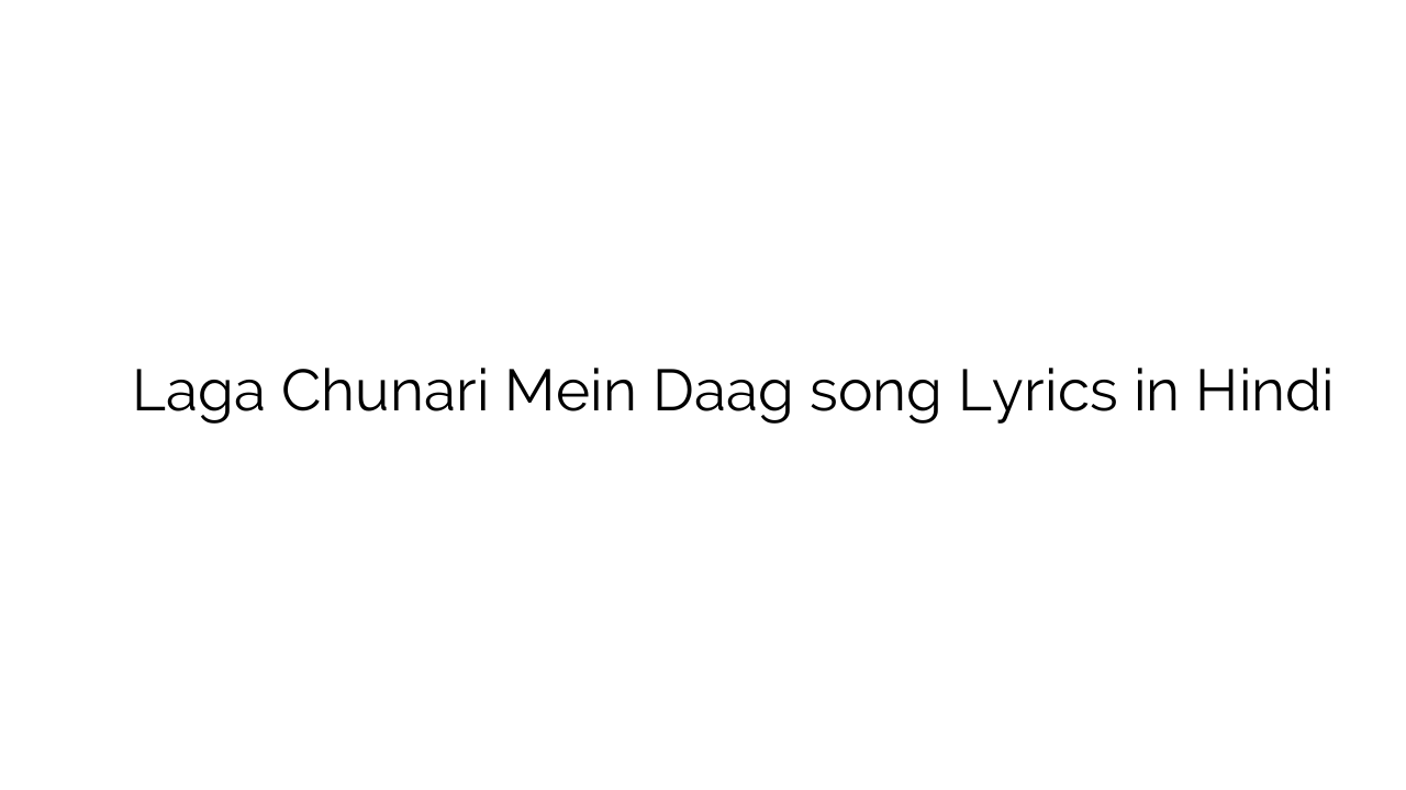 लगा चुनरी में दाग Laga Chunari Mein Daag song Lyrics in Hindi