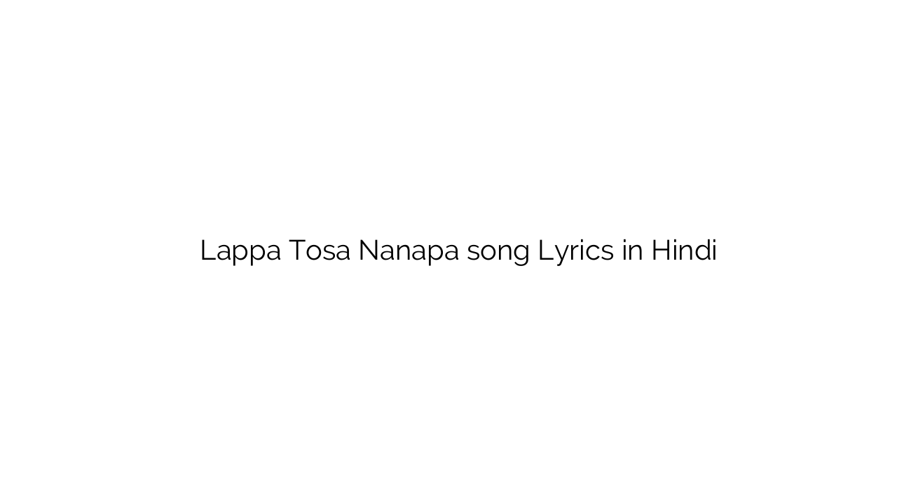लप्पा तोसा नानपा Lappa Tosa Nanapa song Lyrics in Hindi