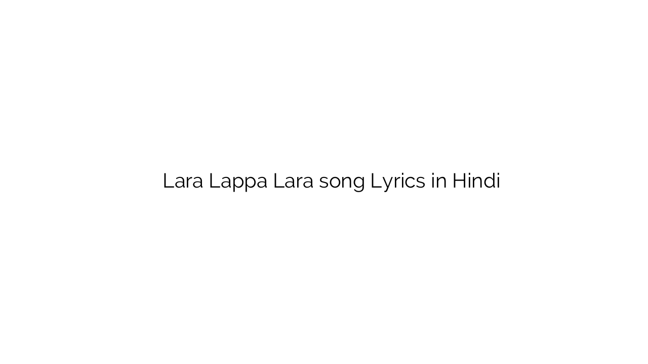 लारा लप्पा लारा Lara Lappa Lara song Lyrics in Hindi