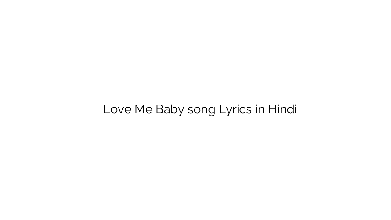 लव में बेबी Love Me Baby song Lyrics in Hindi