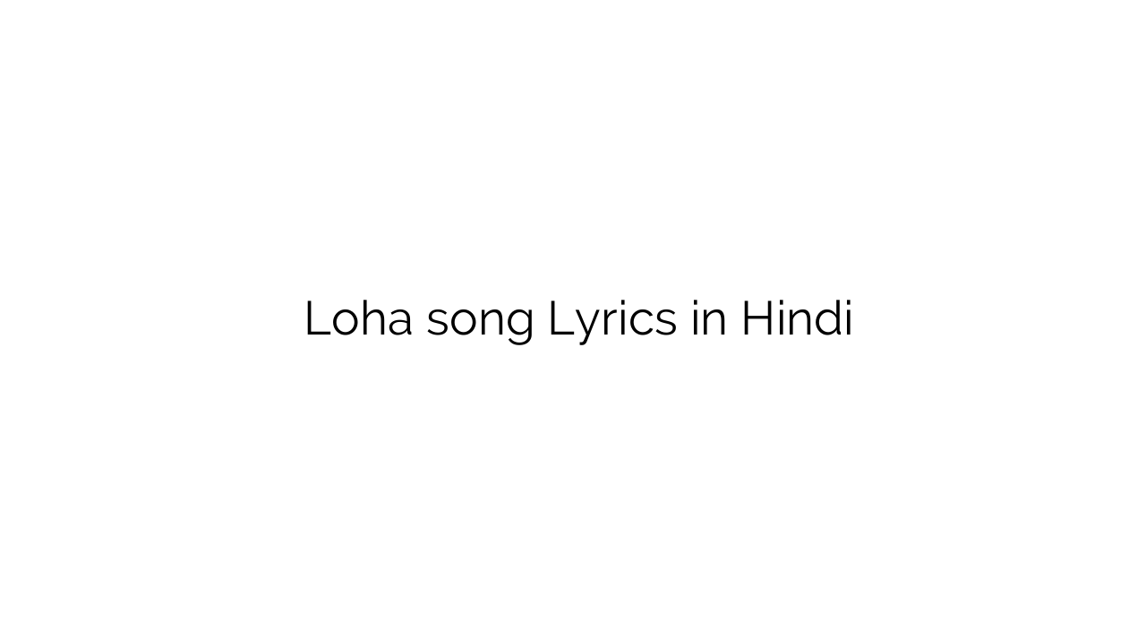 लोहा Loha song Lyrics in Hindi