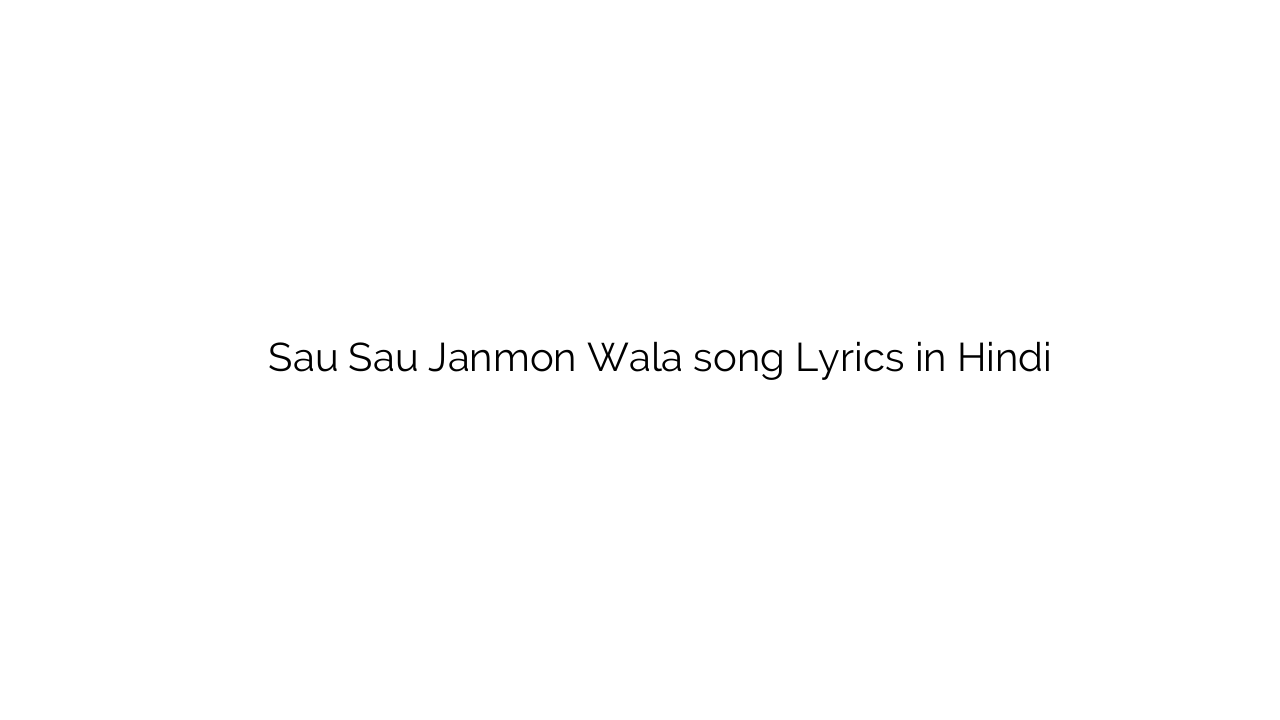 सौ सौ जन्मों वाला Sau Sau Janmon Wala song Lyrics in Hindi