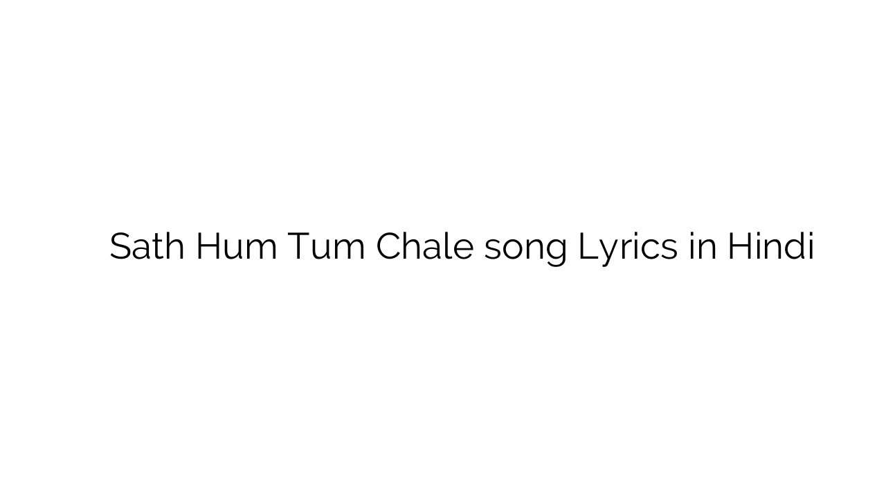 साथ हम तुम चले Sath Hum Tum Chale song Lyrics in Hindi