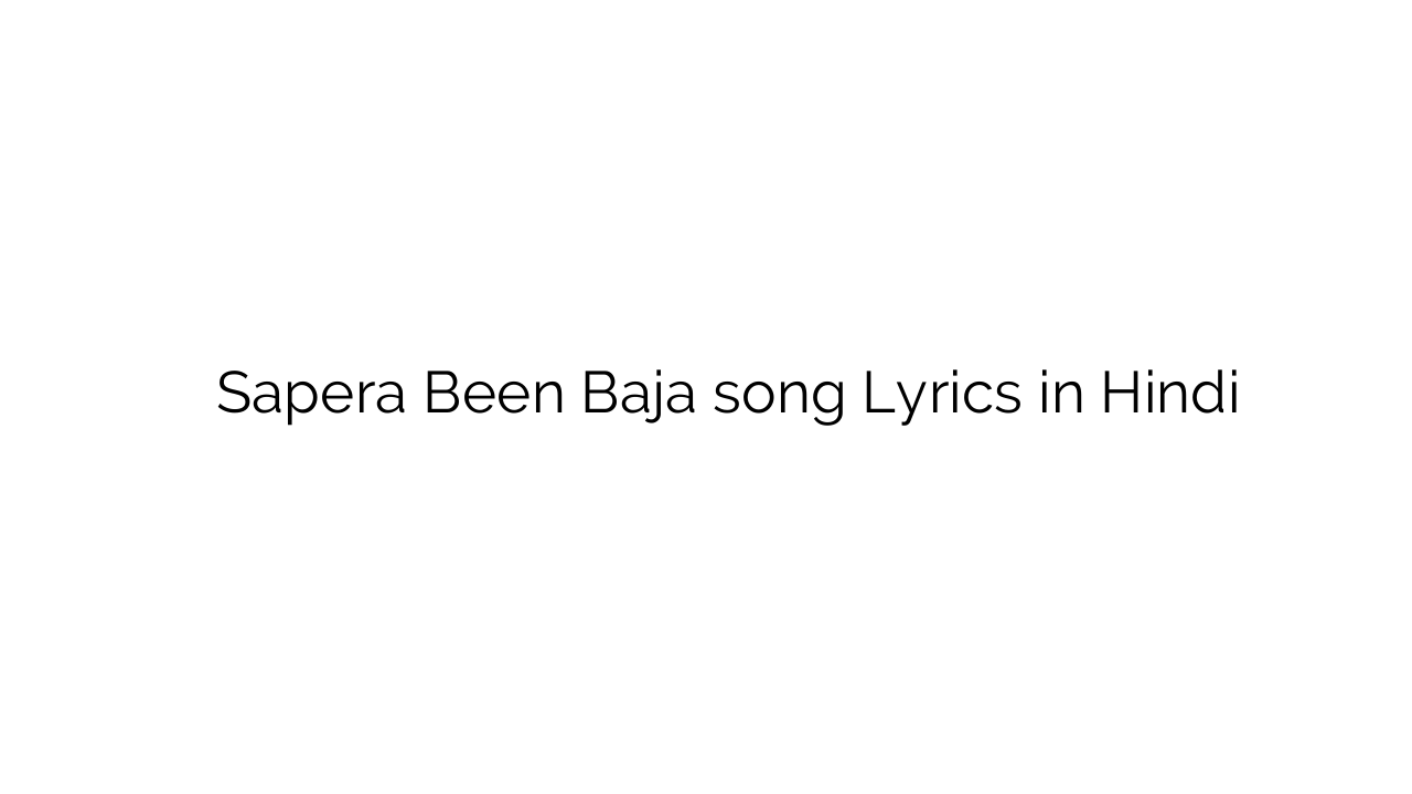 सपेरा बीन बजा Sapera Been Baja song Lyrics in Hindi