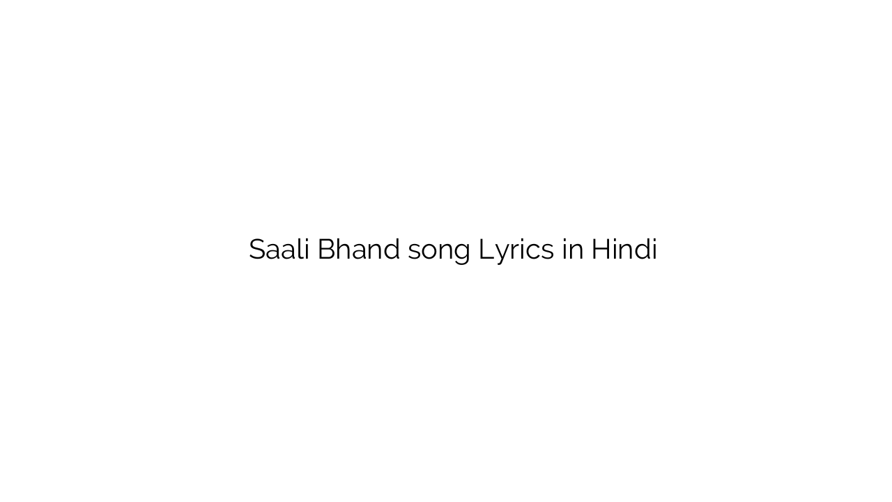 साली भांड Saali Bhand song Lyrics in Hindi