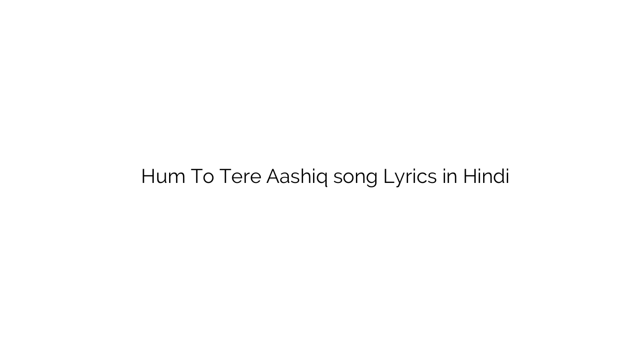 हम तो तेरे आशिक़ Hum To Tere Aashiq song Lyrics in Hindi