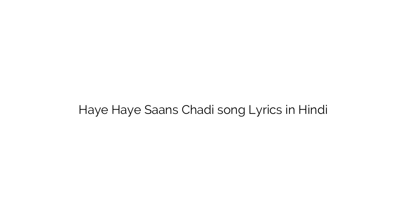 हाय हाय साँस छड़ी Haye Haye Saans Chadi song Lyrics in Hindi
