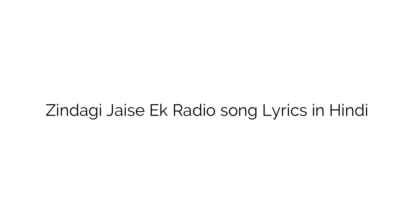 ज़िन्दगी जैसे एक रेडियो Zindagi Jaise Ek Radio song Lyrics in Hindi