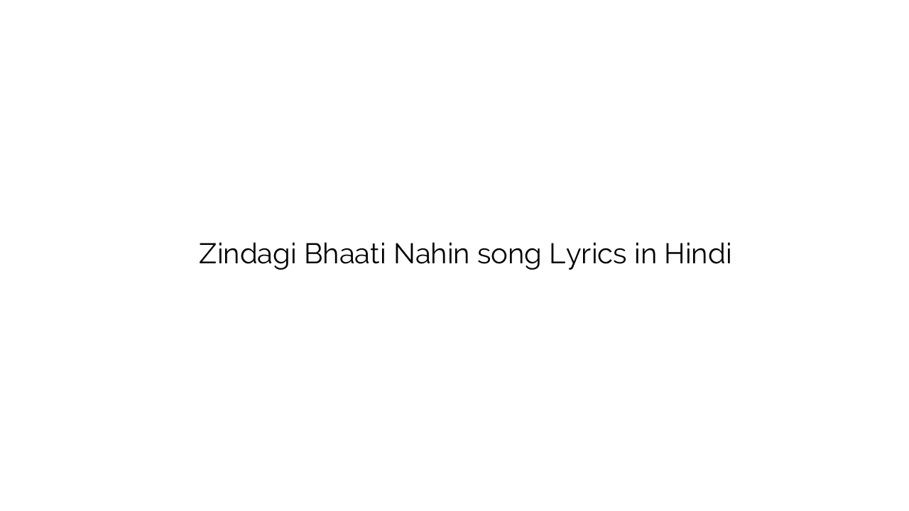 ज़िन्दगी भाति नहीं Zindagi Bhaati Nahin song Lyrics in Hindi
