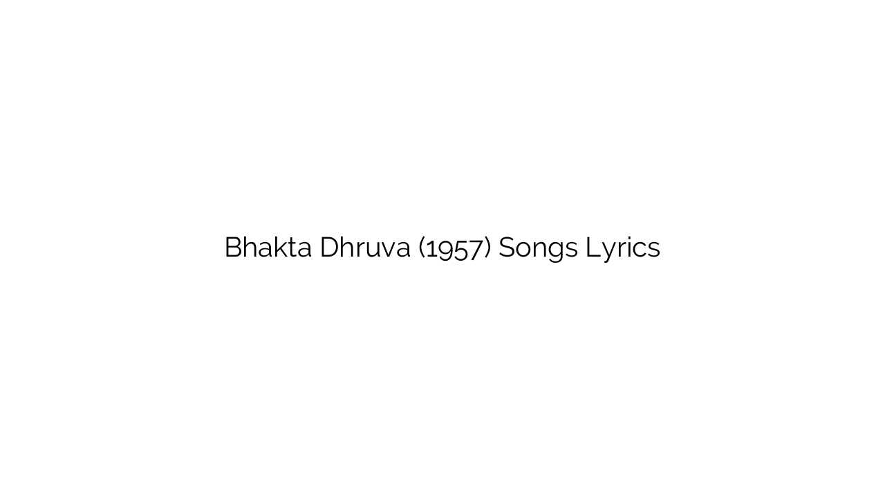 Bhakta Dhruva (1957) Songs Lyrics