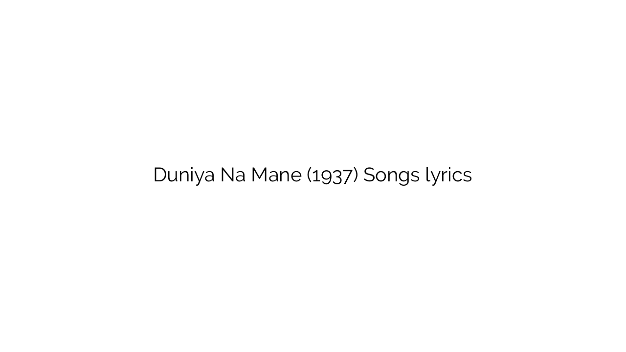 Duniya Na Mane (1937) Songs lyrics